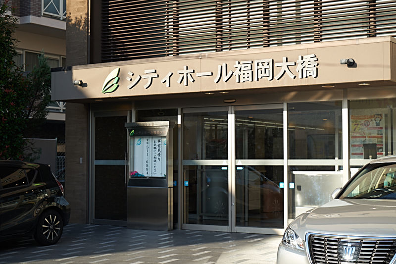 シティホール福岡大橋 外観2