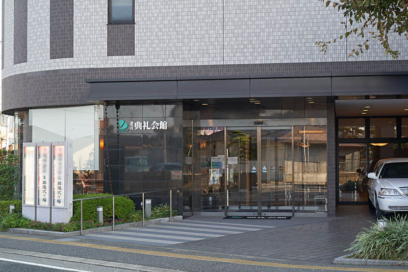 老司典礼会館 外観3