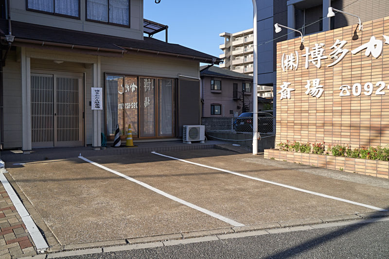 博多かだん斎場 駐車場1