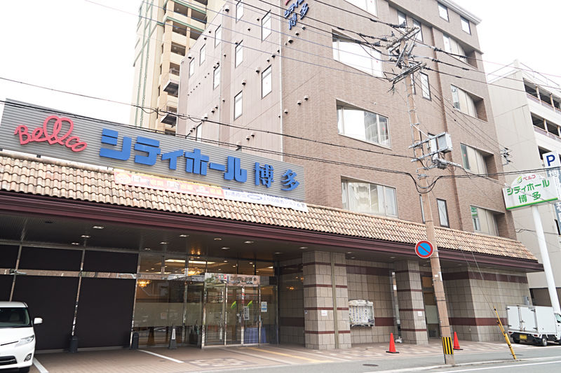 シティホール博多 外観1