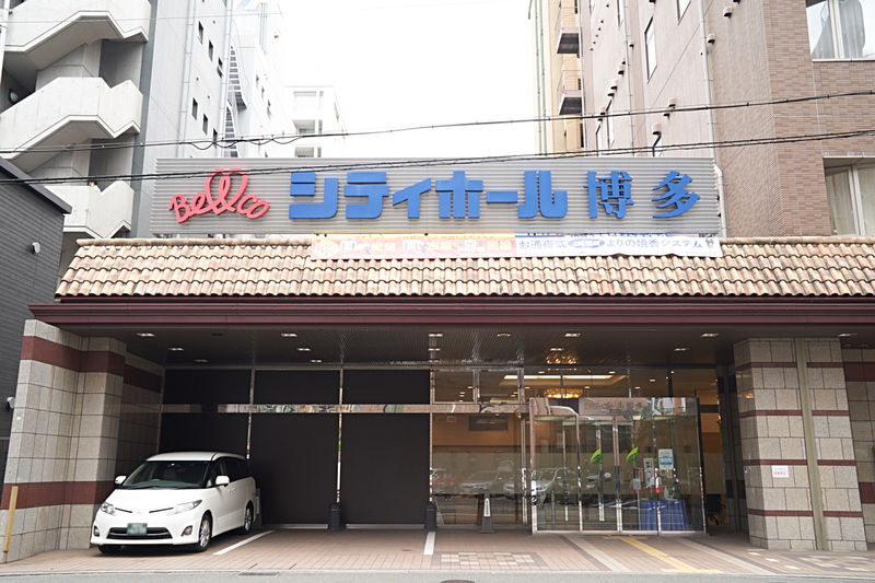 シティホール博多 外観3