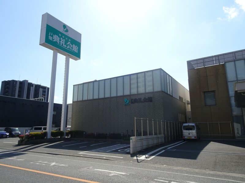 戸畑典礼会館 外観３