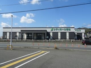 シティホール若松