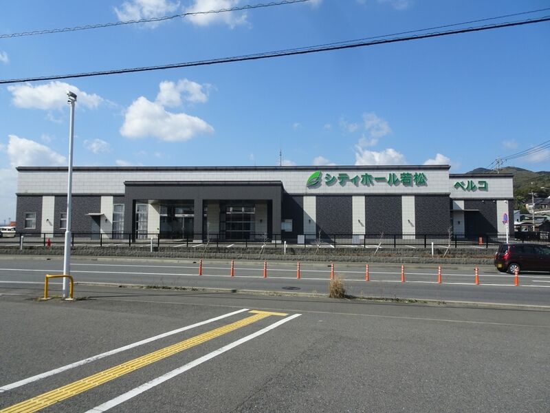 シティホール若松 外観１