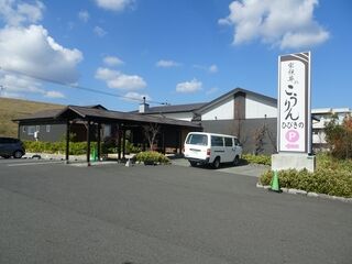 家族葬のこうりん　ひびきの