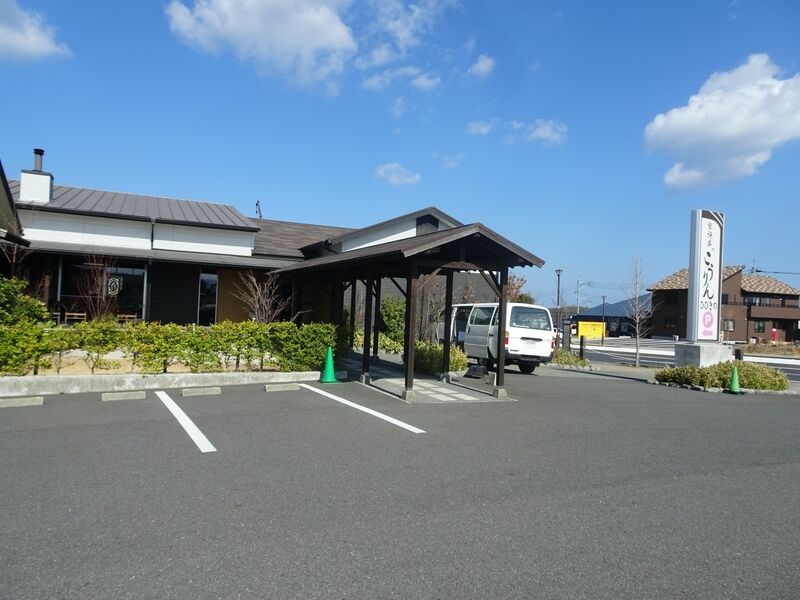家族葬のこうりん　ひびきの 外観５