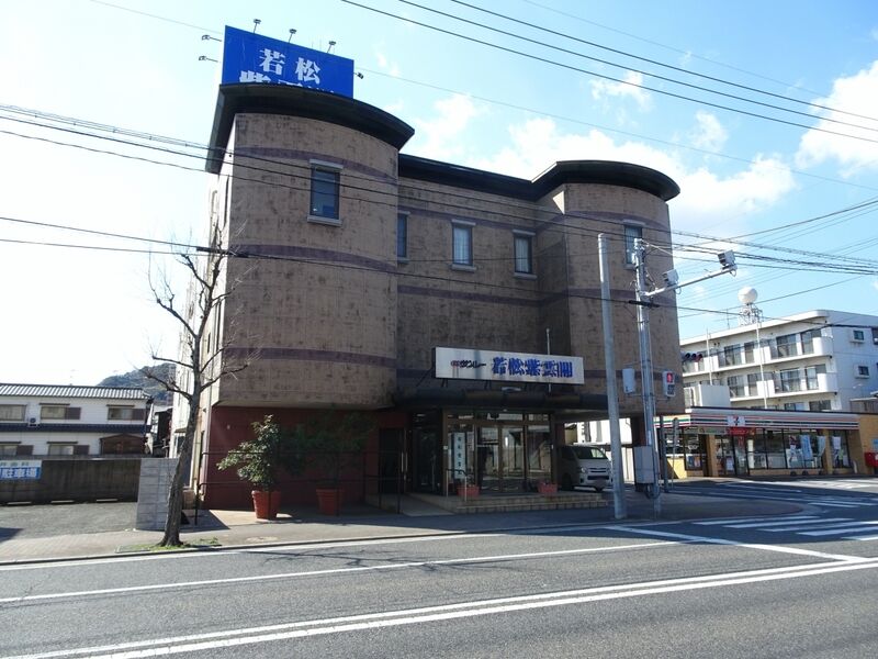 若松紫雲閣 外観２
