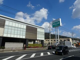 若松典礼会館