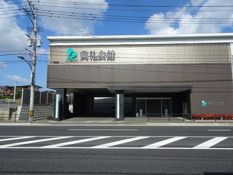 若松典礼会館 外観２