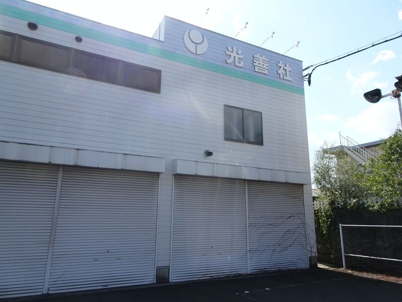 用勺斎場 外観４