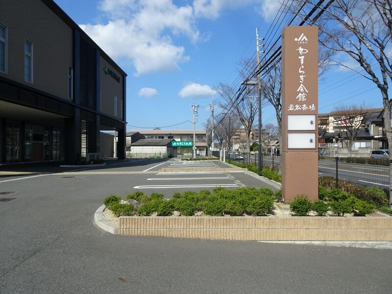 やすらぎ会館 若松斎場 駐車場１