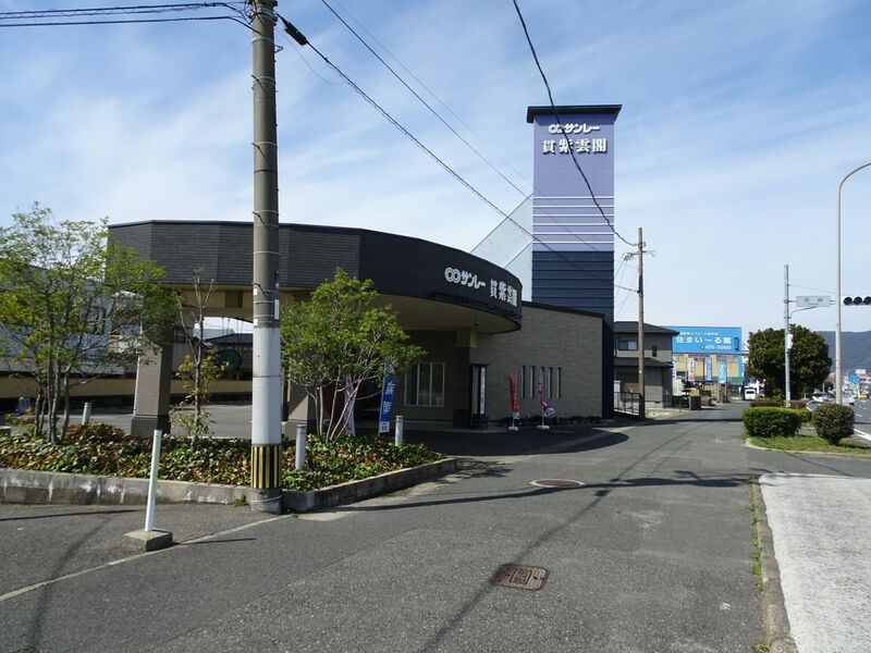 貫紫雲閣 外観１