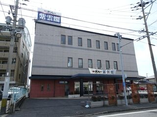 沼紫雲閣