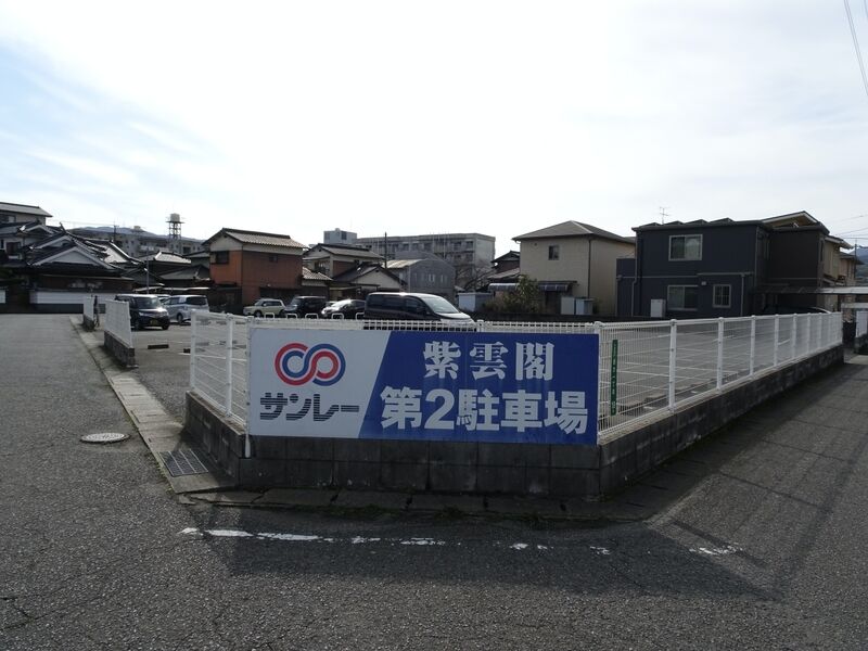 徳力紫雲閣 駐車場２