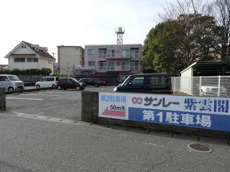 徳力紫雲閣 駐車場１