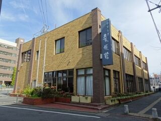 やすらぎ会館小倉斎場