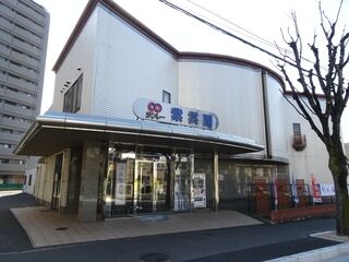 中井紫雲閣