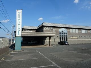 シティホール小倉北