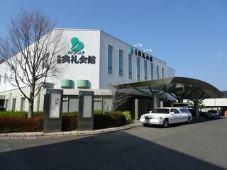 小嶺典礼会館