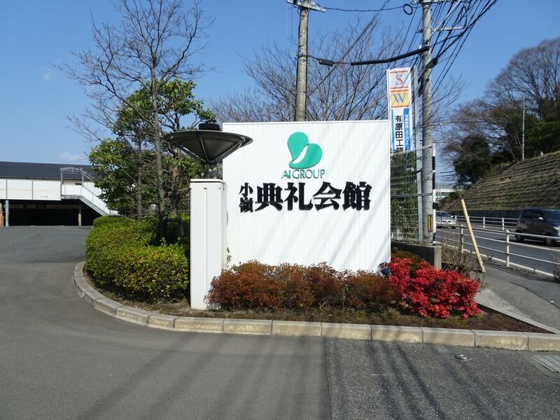 小嶺典礼会館 外観３