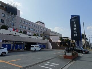 北九州紫雲閣