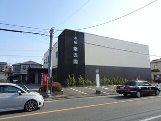 本城紫雲閣