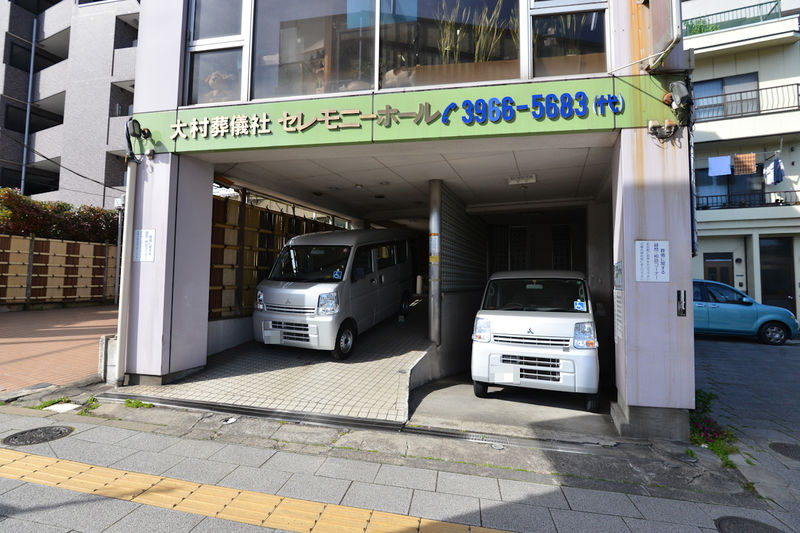 正美堂セレモニーホール 入口1