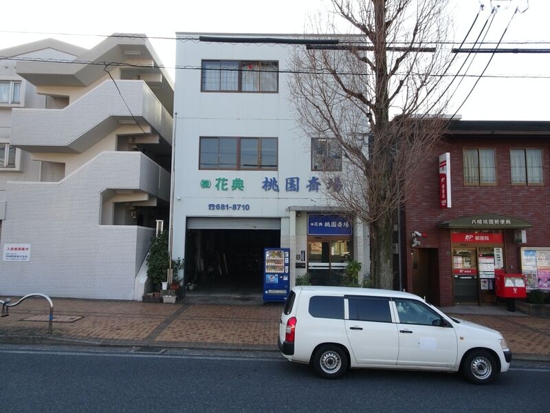 桃園斎場 外観１