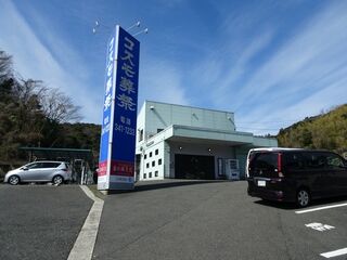 コスモ葬祭斎場