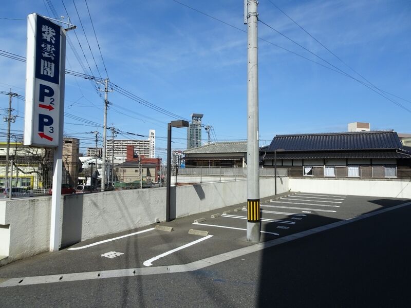 門司港紫雲閣 駐車場２
