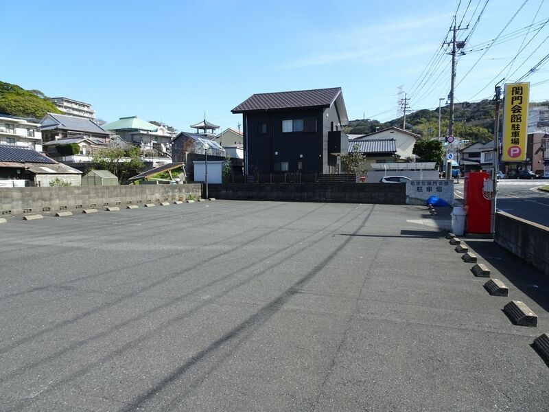 積善社関門会館 駐車場１