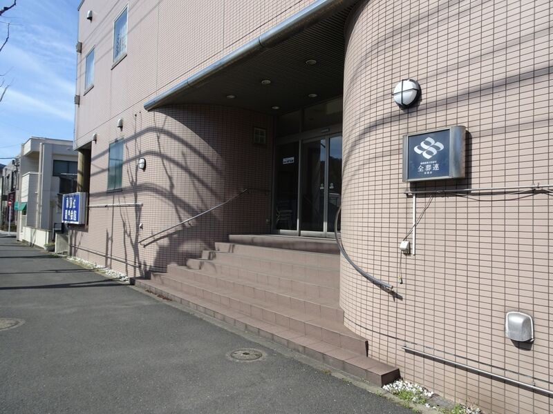 積善社関門会館 外観４