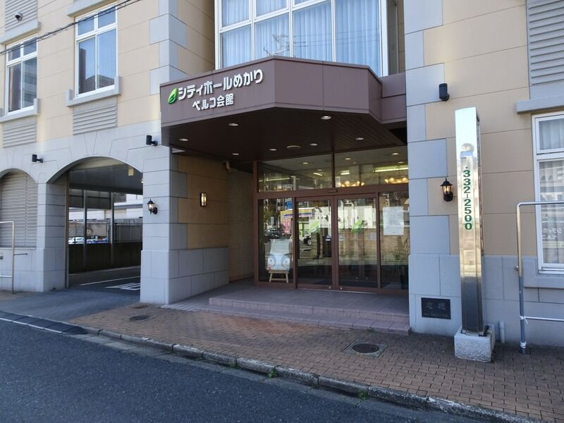 シティホールめかりベルコ会館 外観３