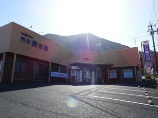 門司紫雲閣