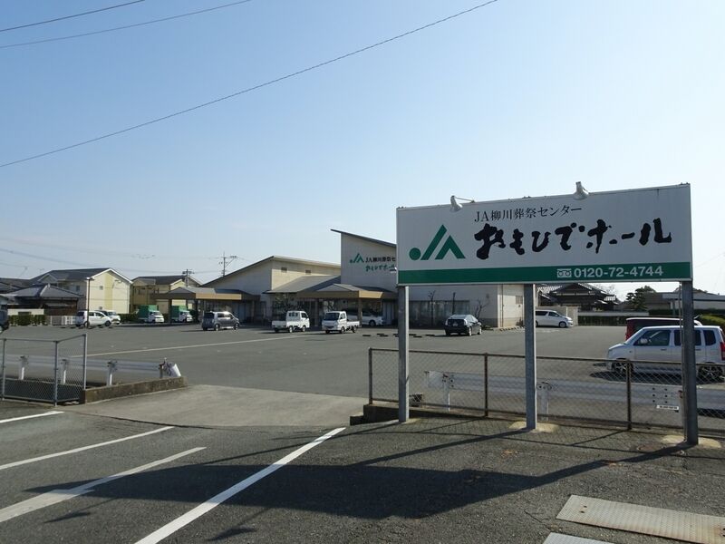 おもひでホール三橋 外観２