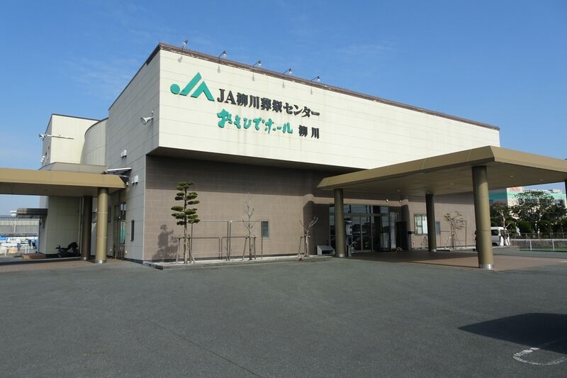 おもひでホール柳川