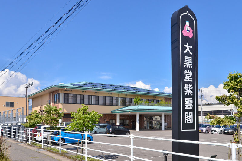 紫雲閣　若松亀賀ホール 入り口