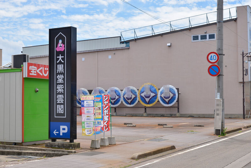 紫雲閣　若松本町ホール 入り口