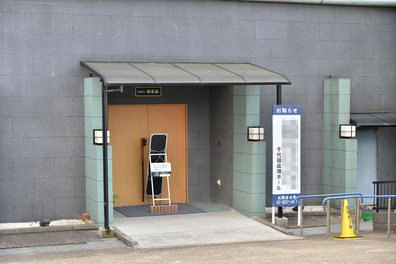 明光院　成増ホール 入口1