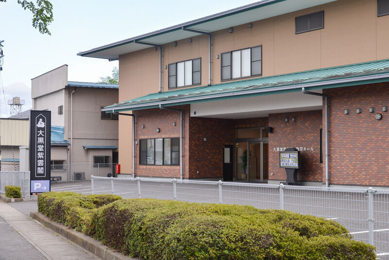 紫雲閣　郡山咲田ホール 入り口２