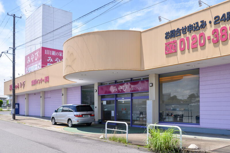 みやび須賀川インター前