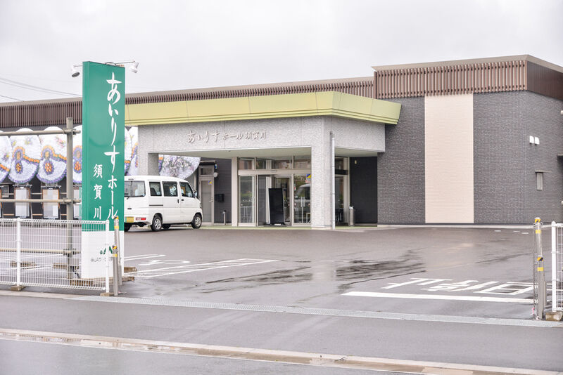 JA斎場　あいりすホール須賀川 入り口