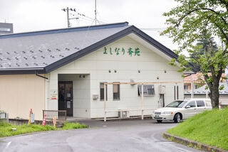 セレモニーホールよしなり斎苑