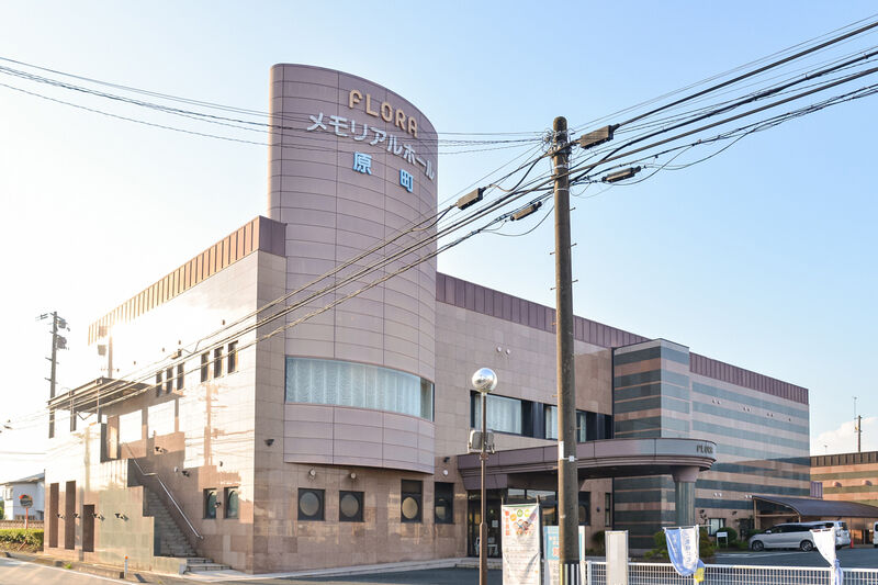 フローラ　メモリアルホール原町　本館