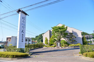 ほうりん東和斎場