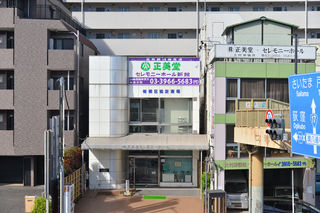 正美堂セレモニーホール新館