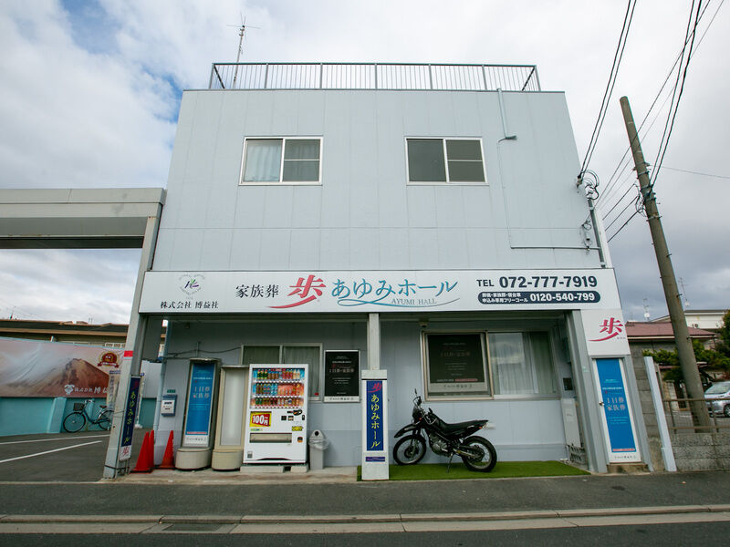 歩あゆみホール 外観1