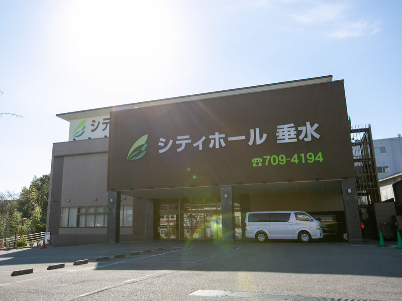 シティホール垂水 外観1