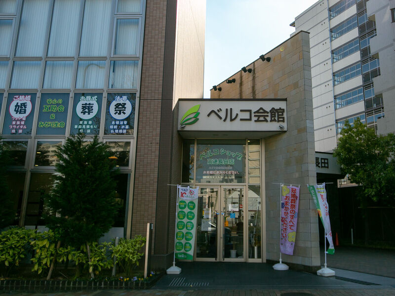 シティホール高速長田 入り口
