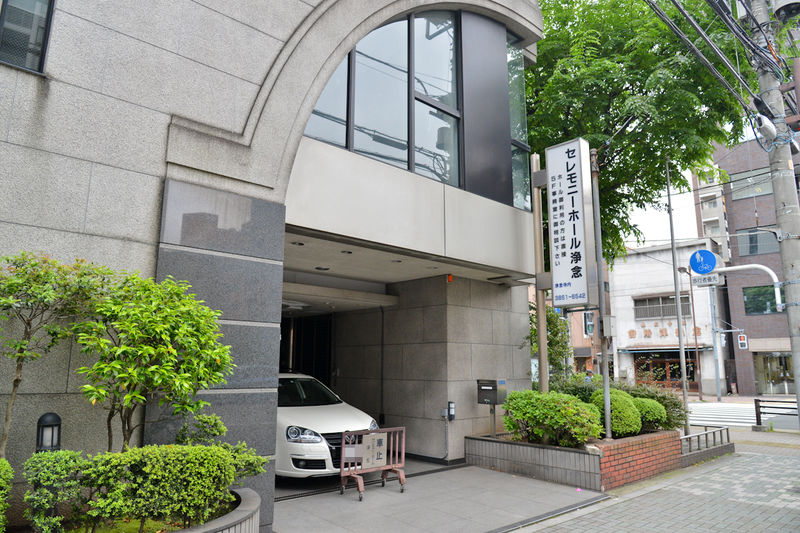 セレモニーホール浄念 入口1